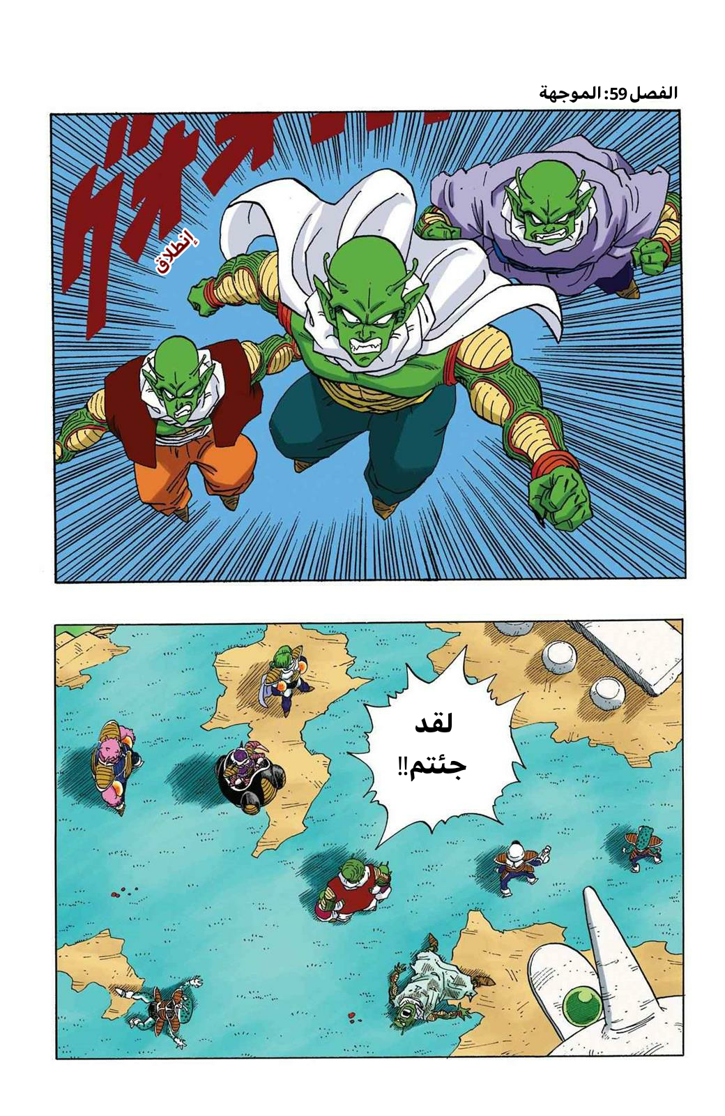 Read Dragon Ball AR Manga Online