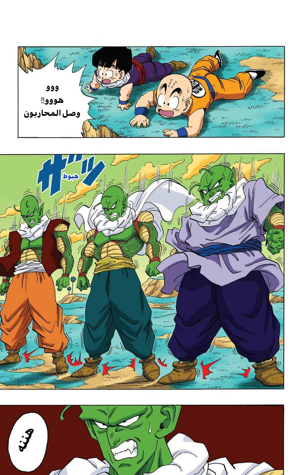 Read Dragon Ball AR Manga Online