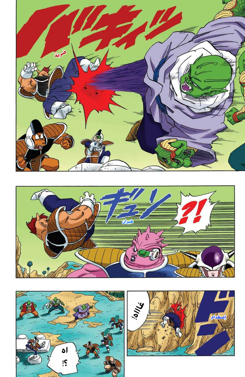 Read Dragon Ball AR Manga Online