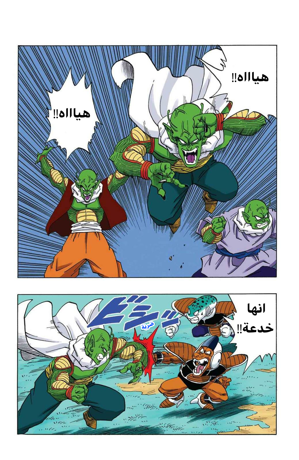 Read Dragon Ball AR Manga Online