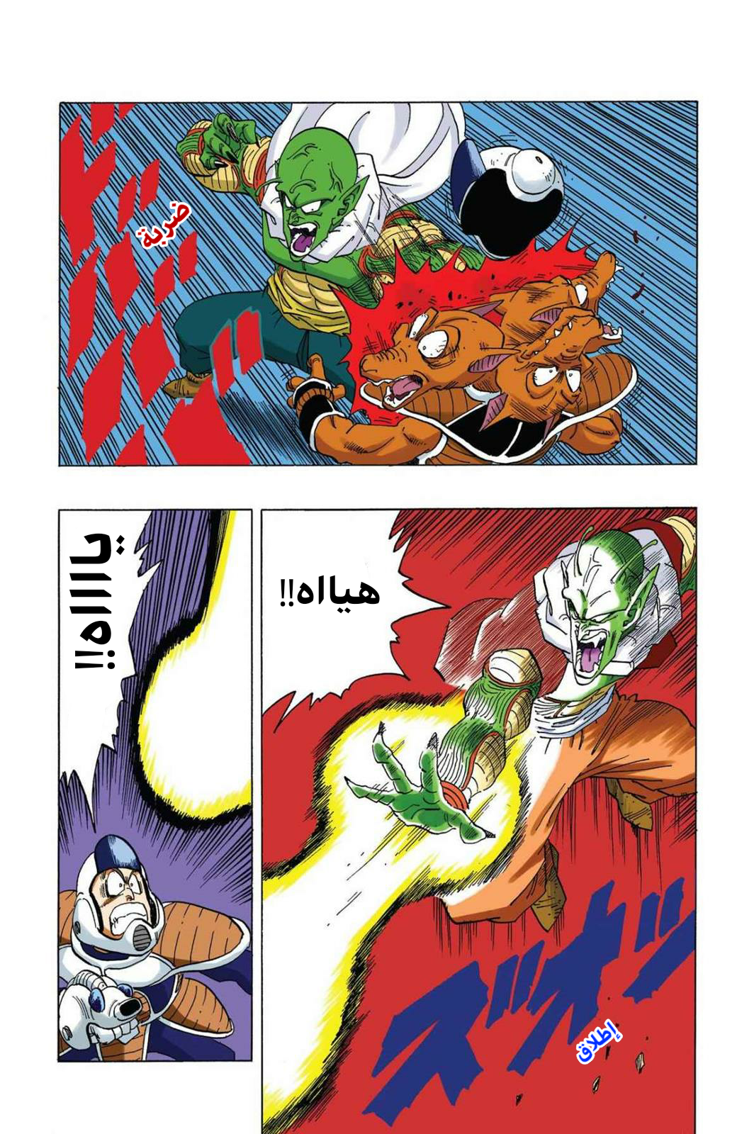 Read Dragon Ball AR Manga Online