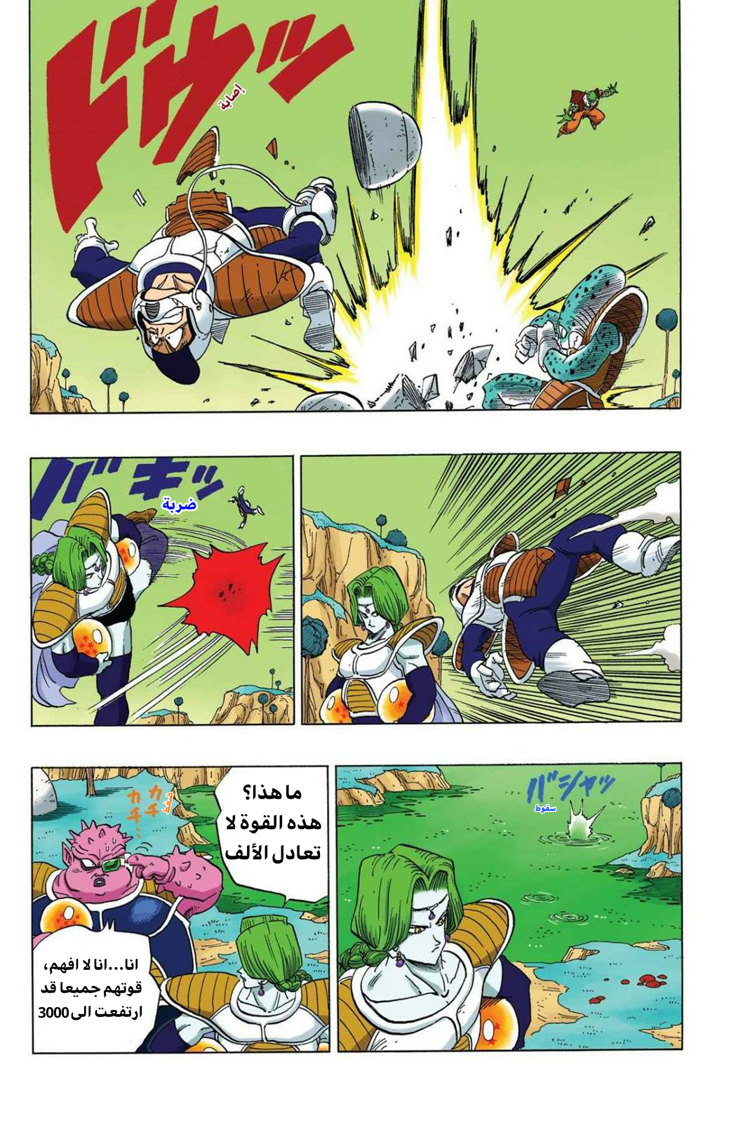Read Dragon Ball AR Manga Online