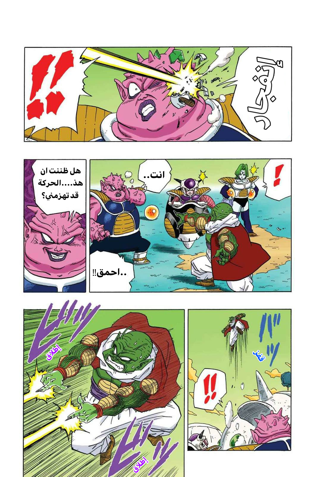 Read Dragon Ball AR Manga Online