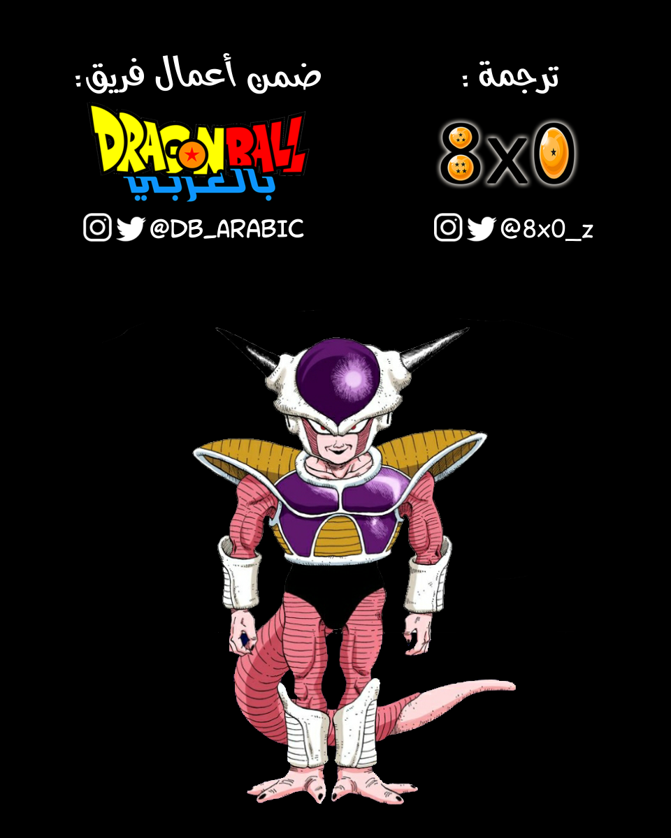 Read Dragon Ball AR Manga Online