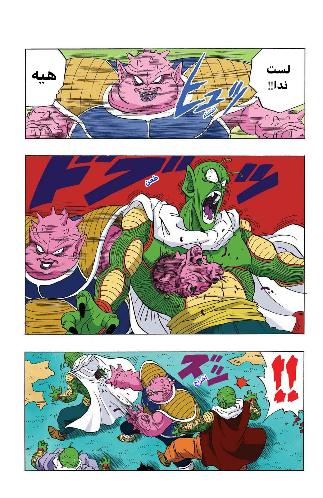 Read Dragon Ball AR Manga Online