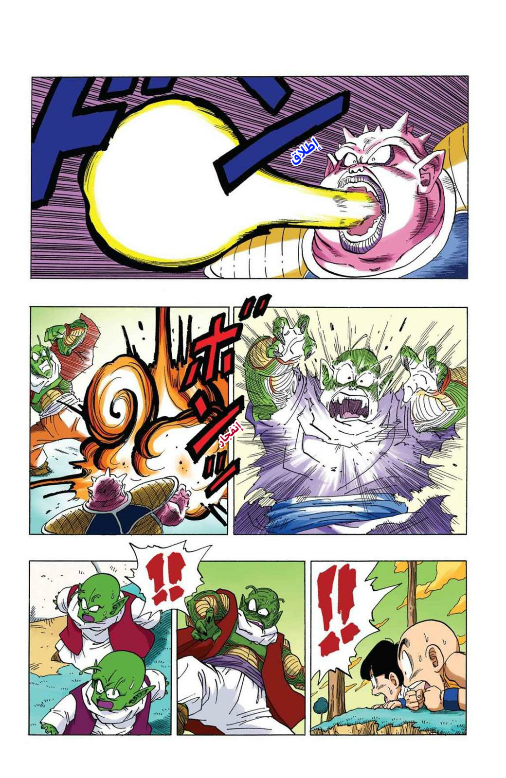 Read Dragon Ball AR Manga Online