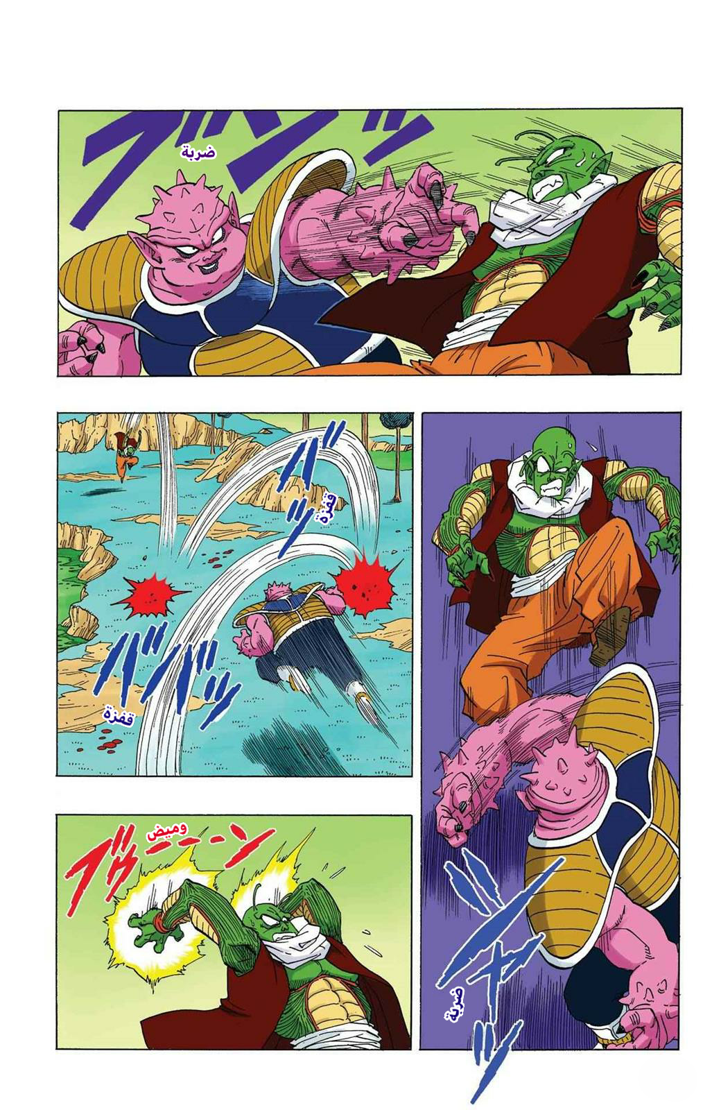 Read Dragon Ball AR Manga Online