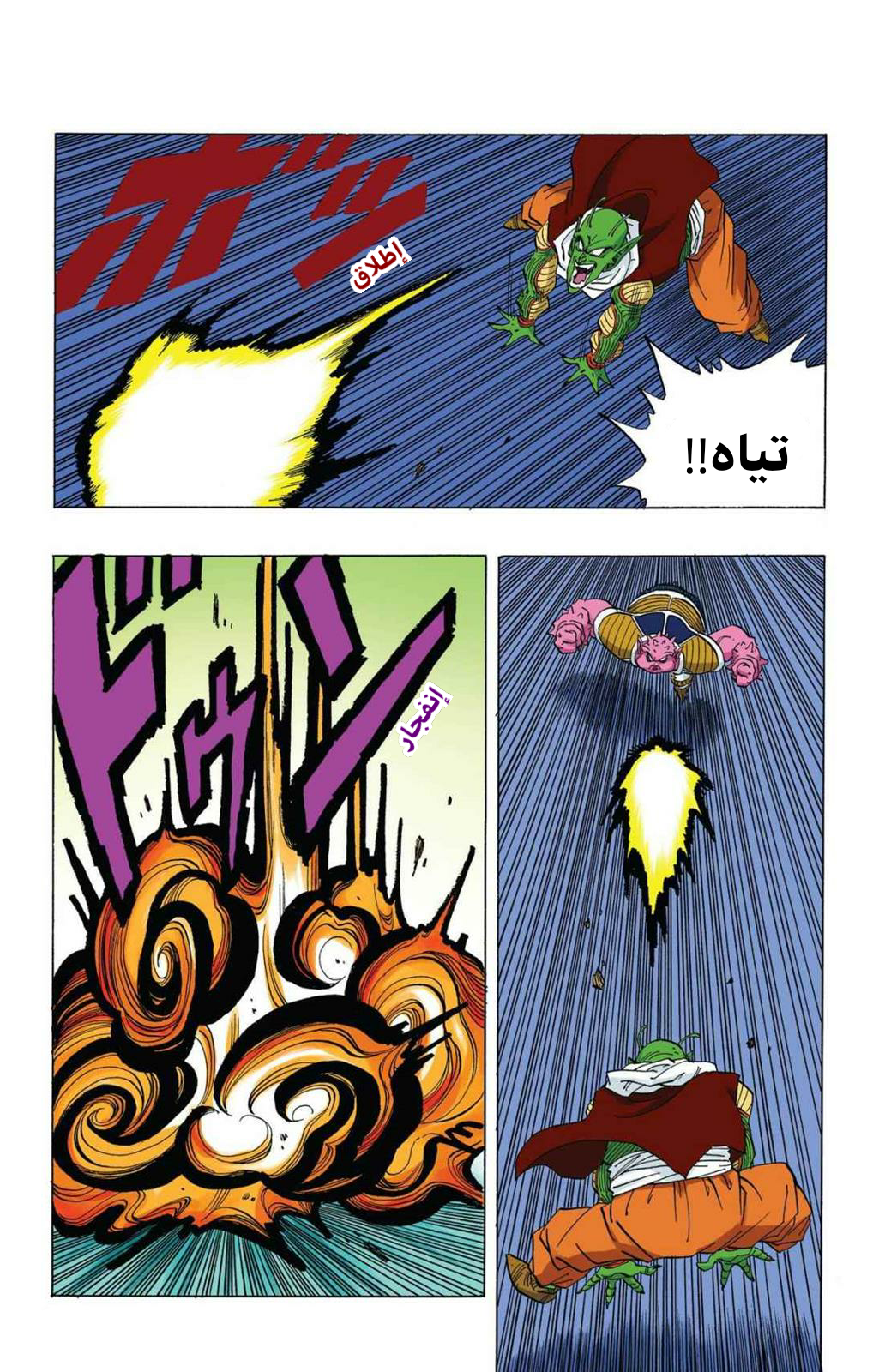 Read Dragon Ball AR Manga Online