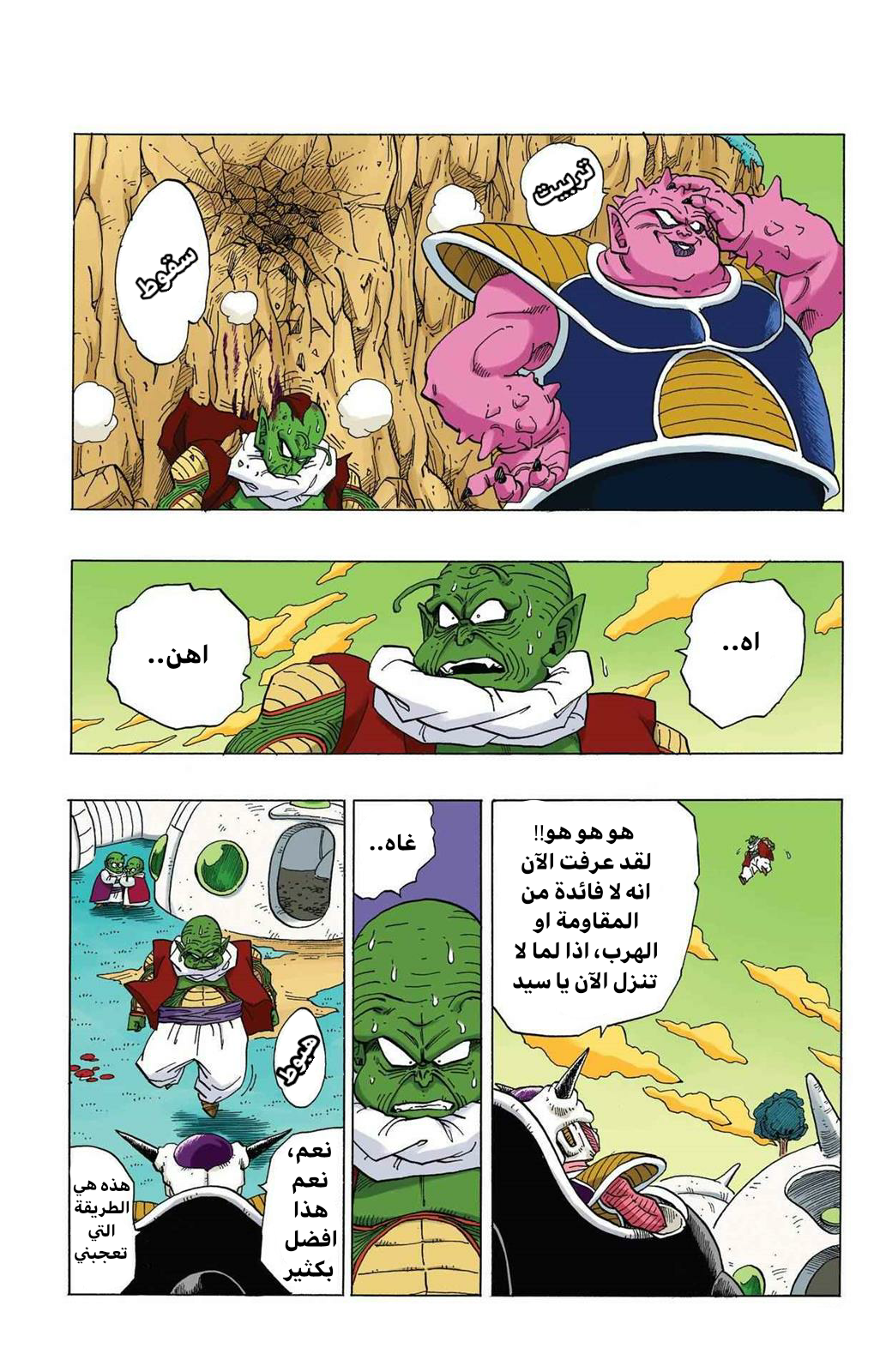 Read Dragon Ball AR Manga Online