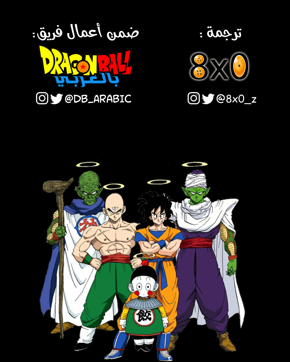 Read Dragon Ball AR Manga Online