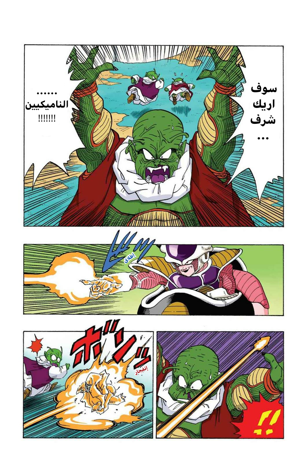 Read Dragon Ball AR Manga Online
