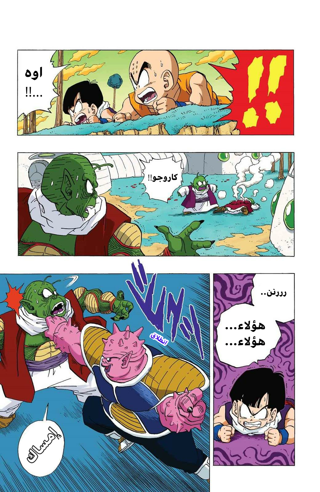 Read Dragon Ball AR Manga Online