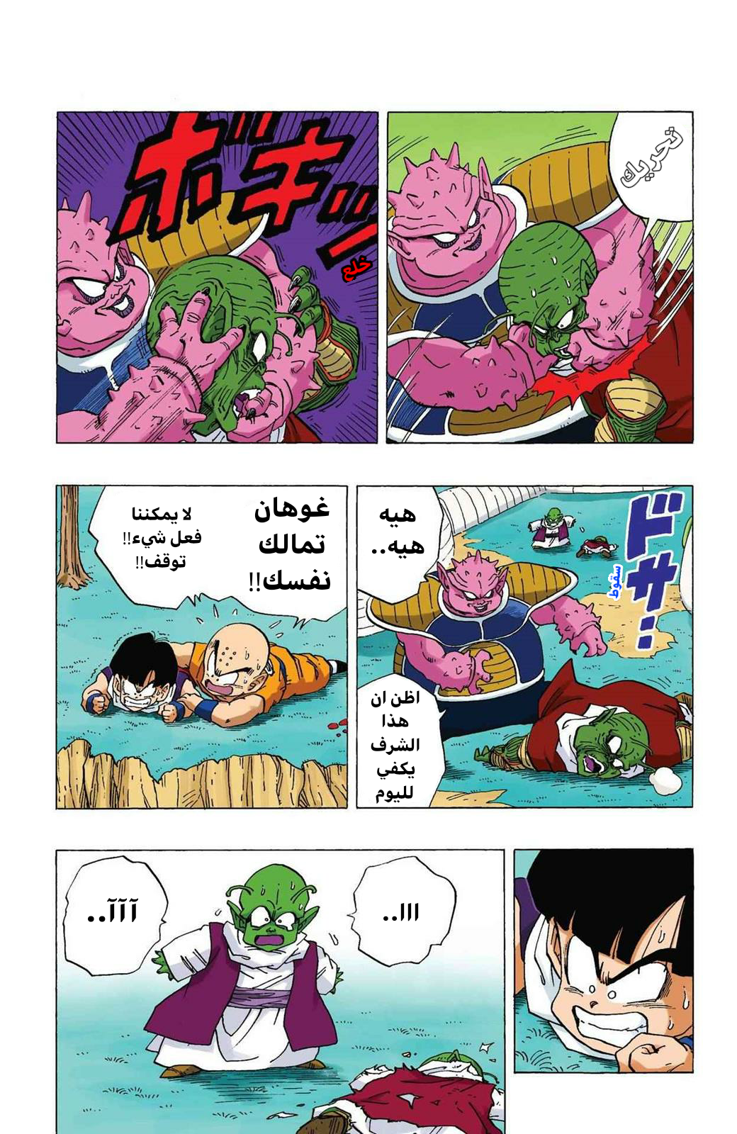 Read Dragon Ball AR Manga Online