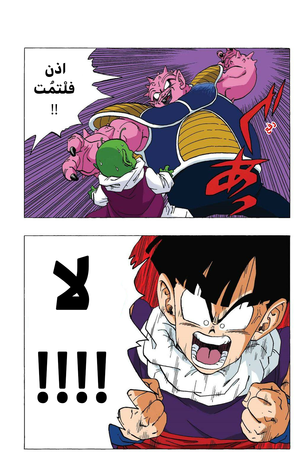 Read Dragon Ball AR Manga Online