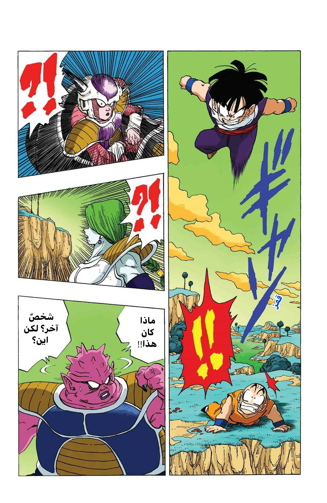 Read Dragon Ball AR Manga Online