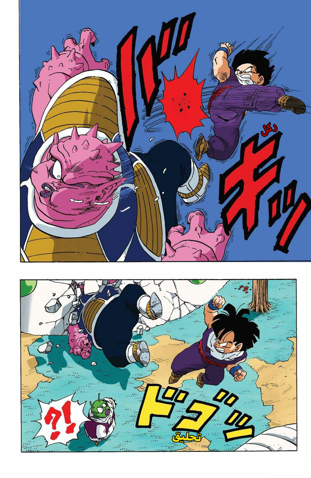 Read Dragon Ball AR Manga Online