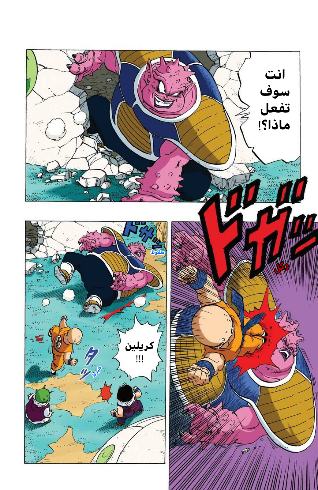 Read Dragon Ball AR Manga Online