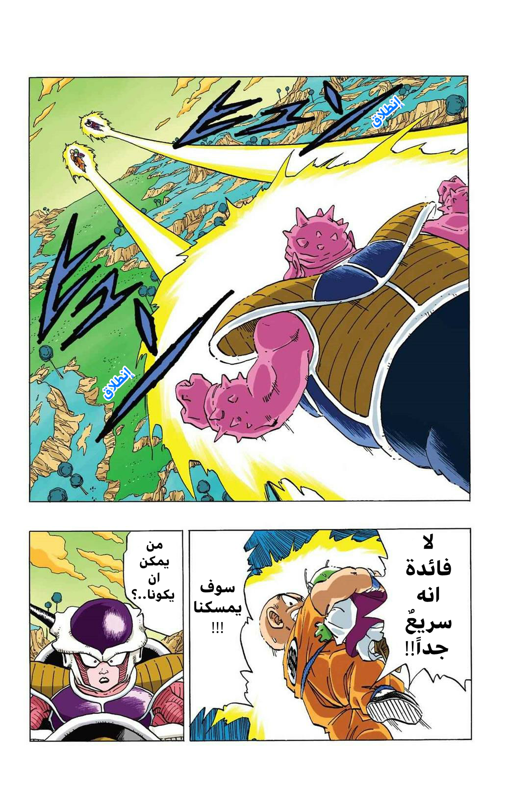 Read Dragon Ball AR Manga Online