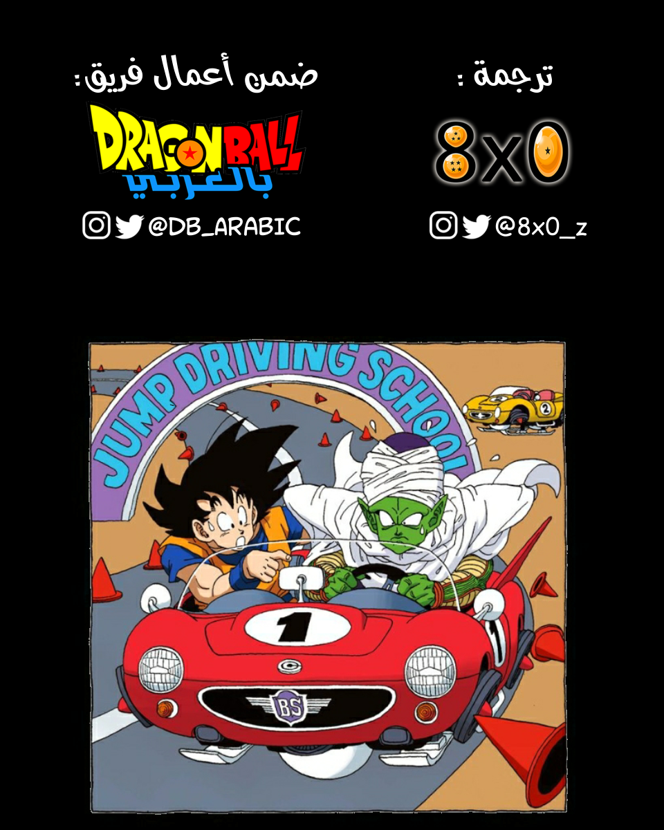 Read Dragon Ball AR Manga Online