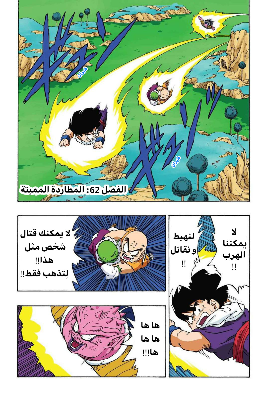 Read Dragon Ball AR Manga Online