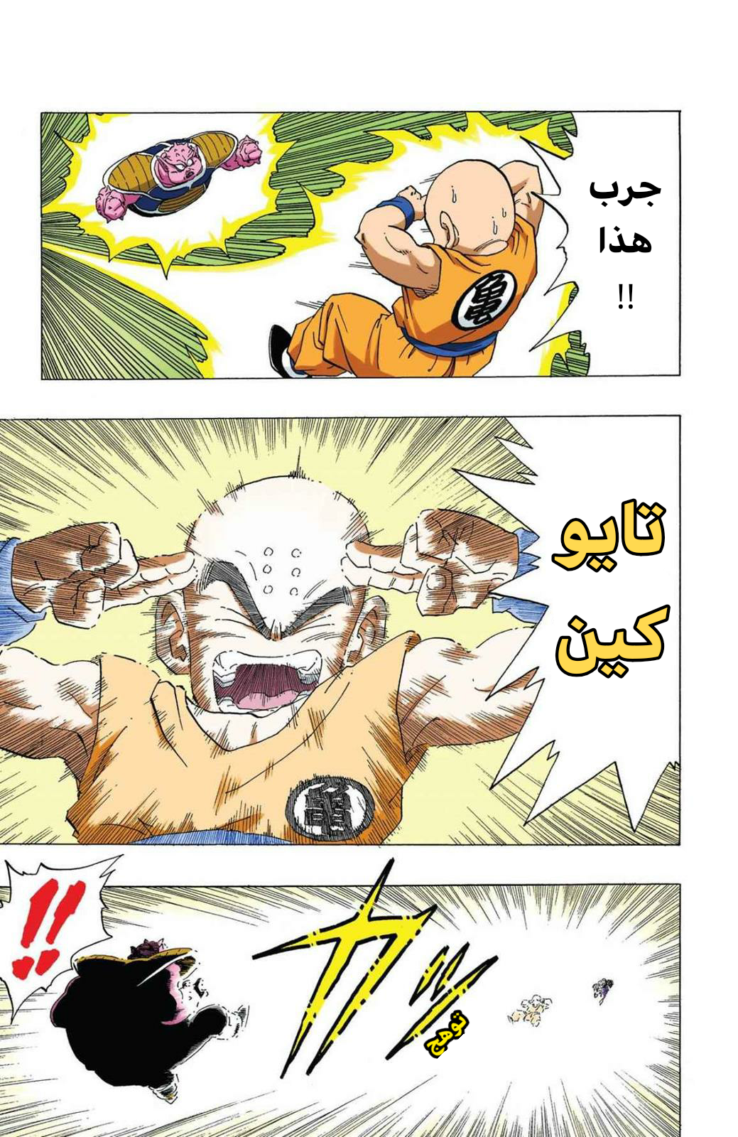 Read Dragon Ball AR Manga Online
