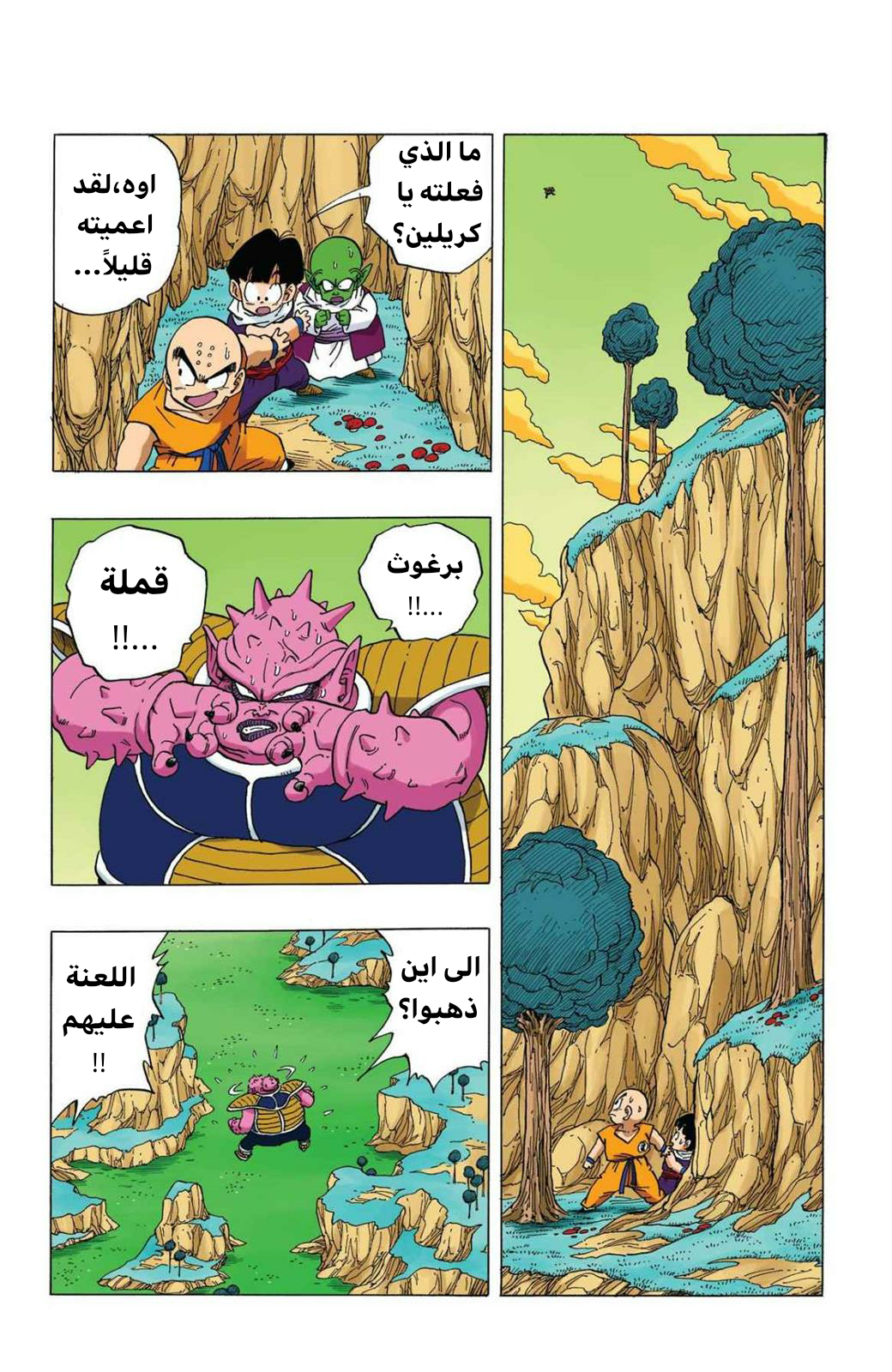 Read Dragon Ball AR Manga Online