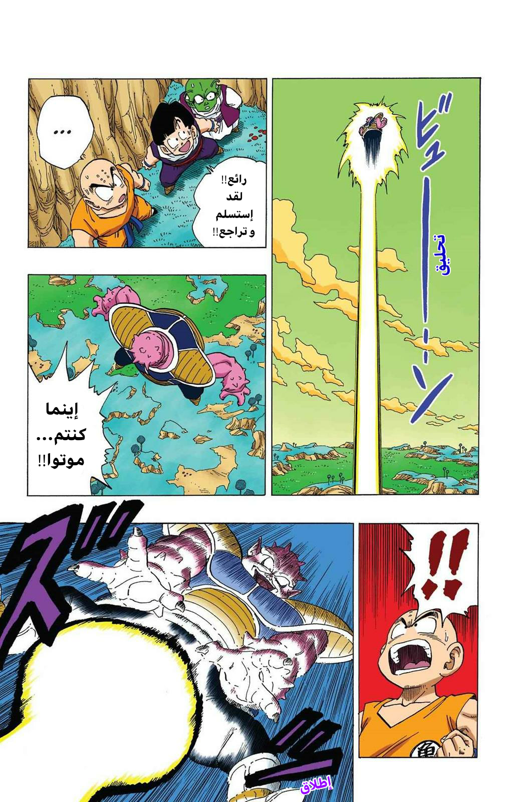 Read Dragon Ball AR Manga Online