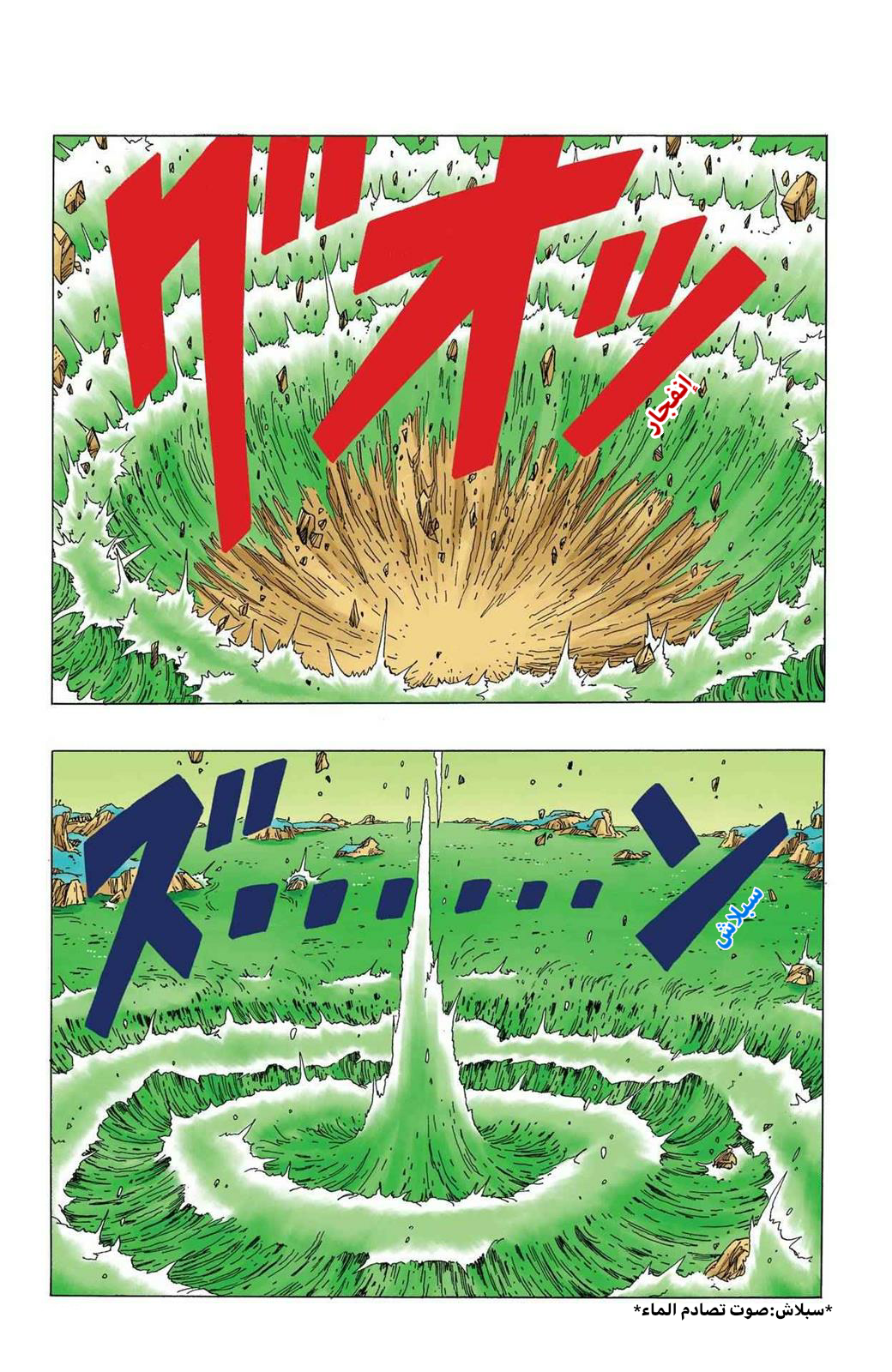 Read Dragon Ball AR Manga Online