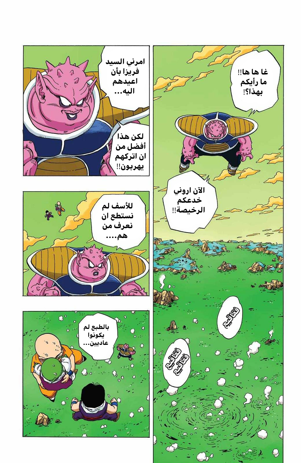 Read Dragon Ball AR Manga Online
