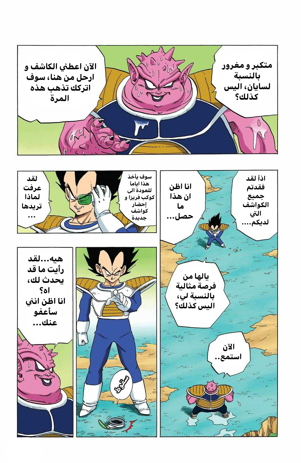 Read Dragon Ball AR Manga Online