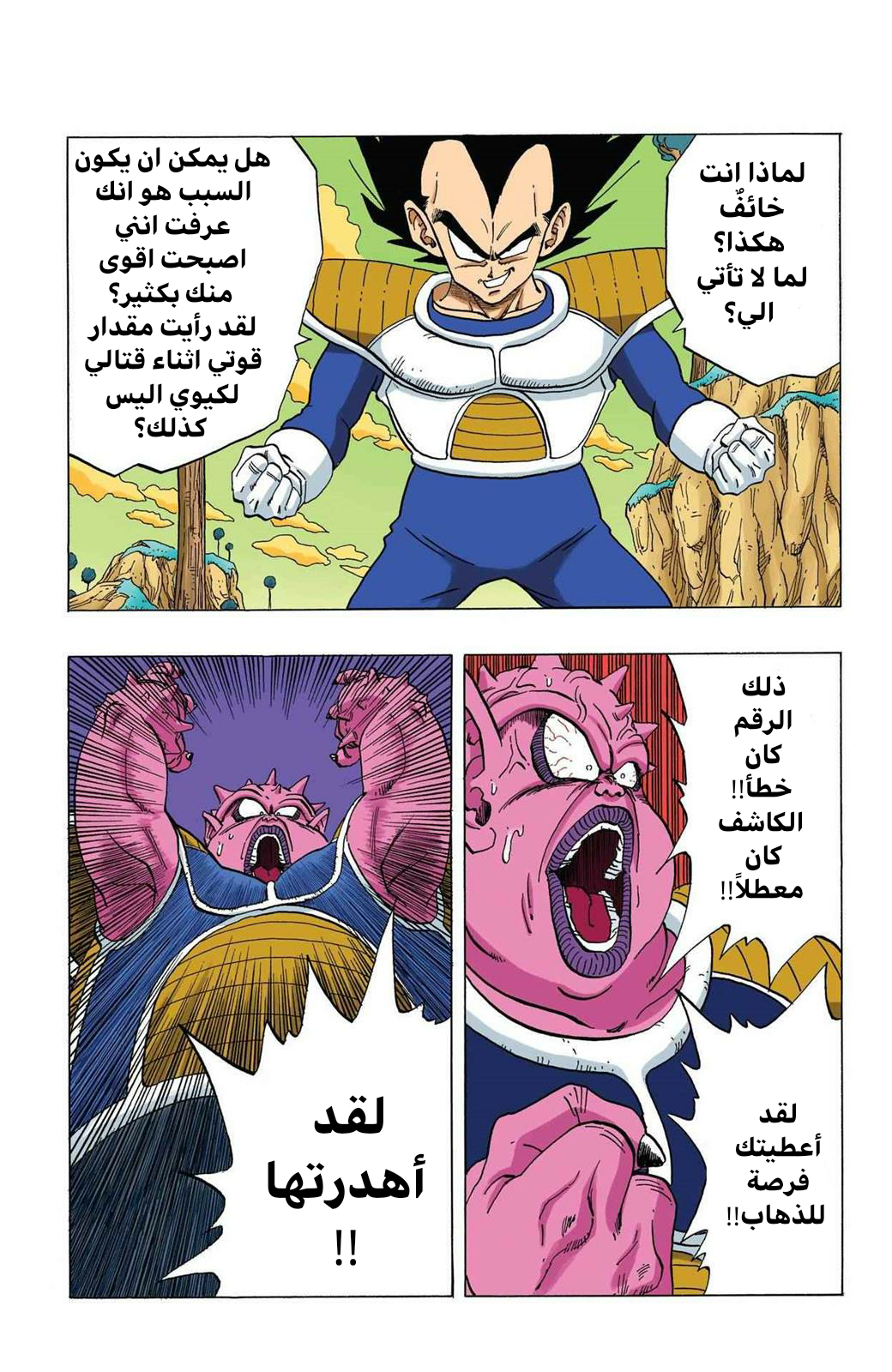 Read Dragon Ball AR Manga Online