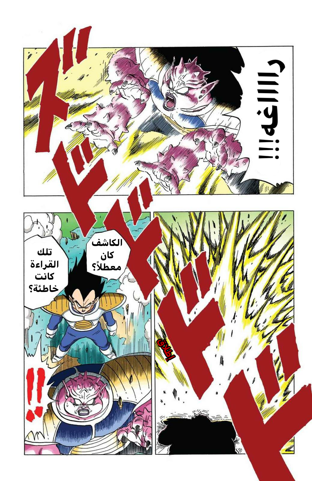 Read Dragon Ball AR Manga Online