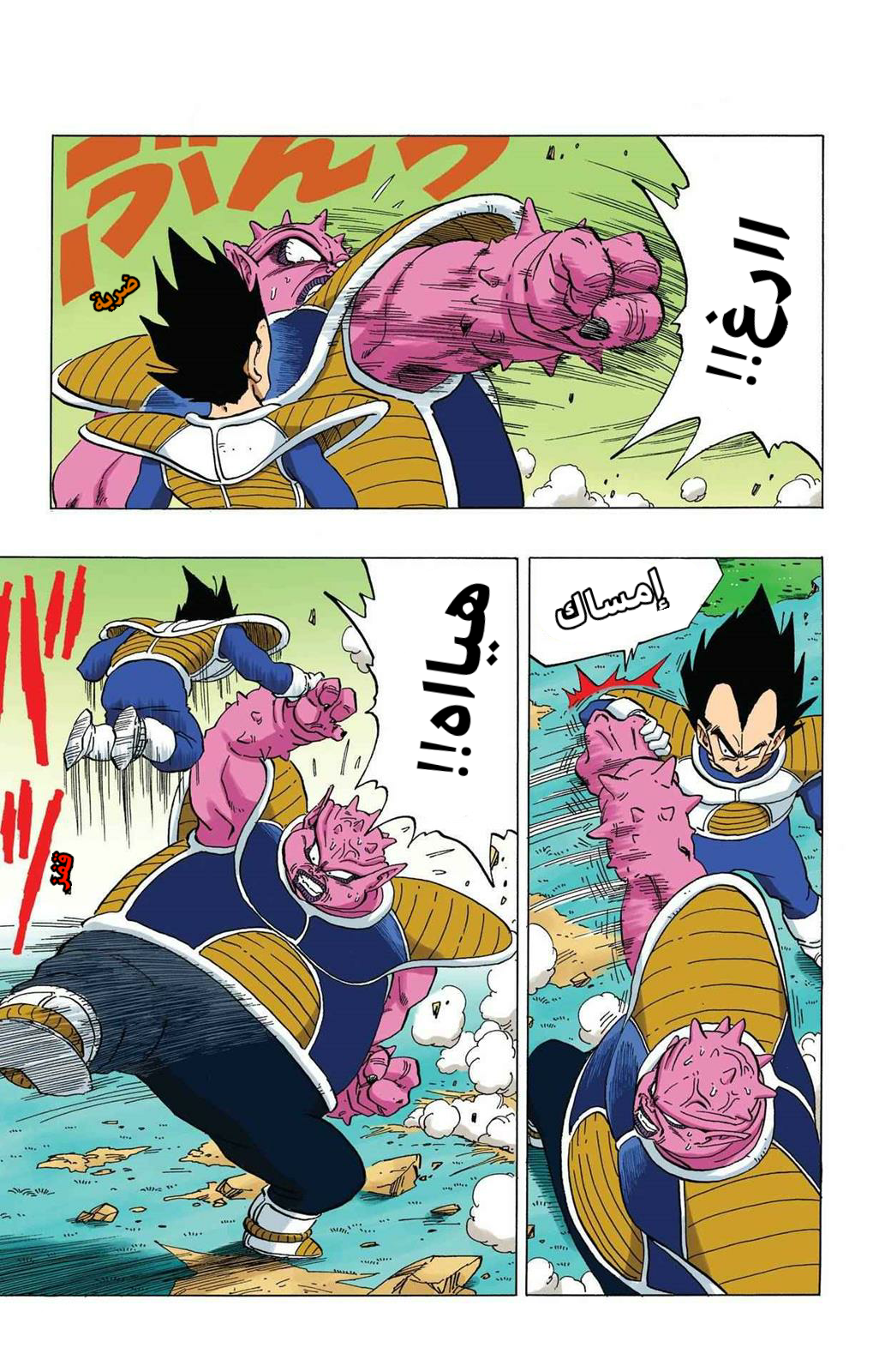 Read Dragon Ball AR Manga Online