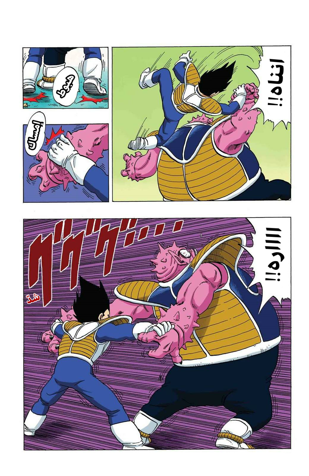 Read Dragon Ball AR Manga Online