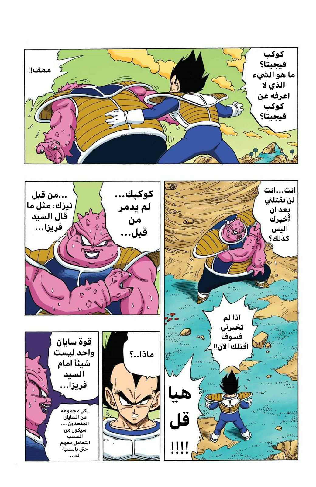 Read Dragon Ball AR Manga Online