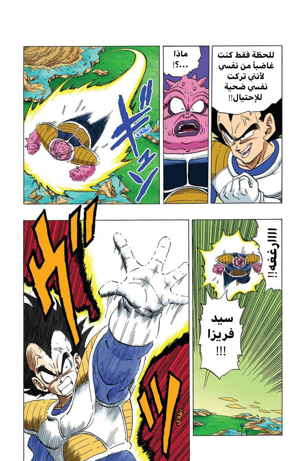 Read Dragon Ball AR Manga Online