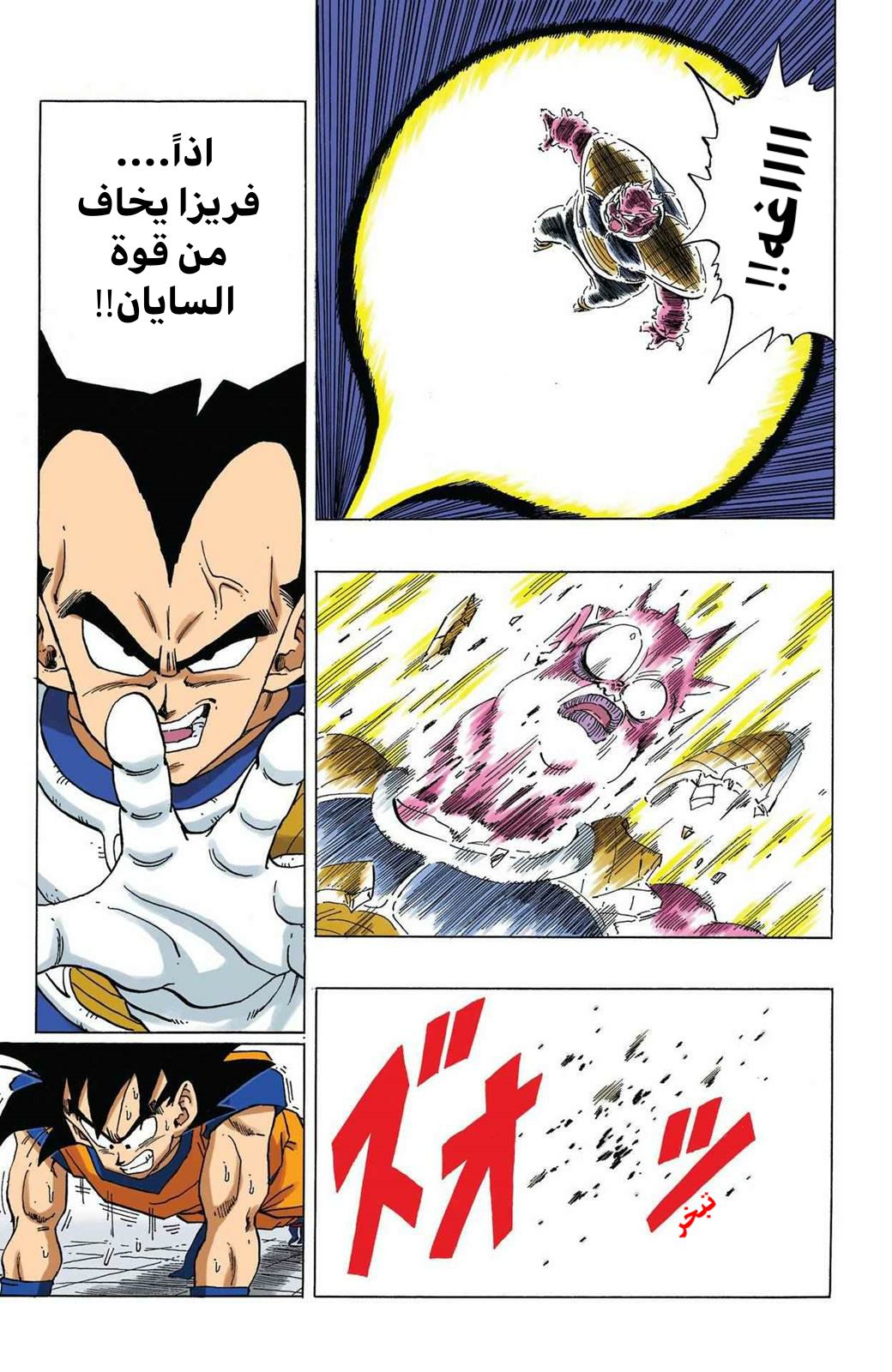 Read Dragon Ball AR Manga Online