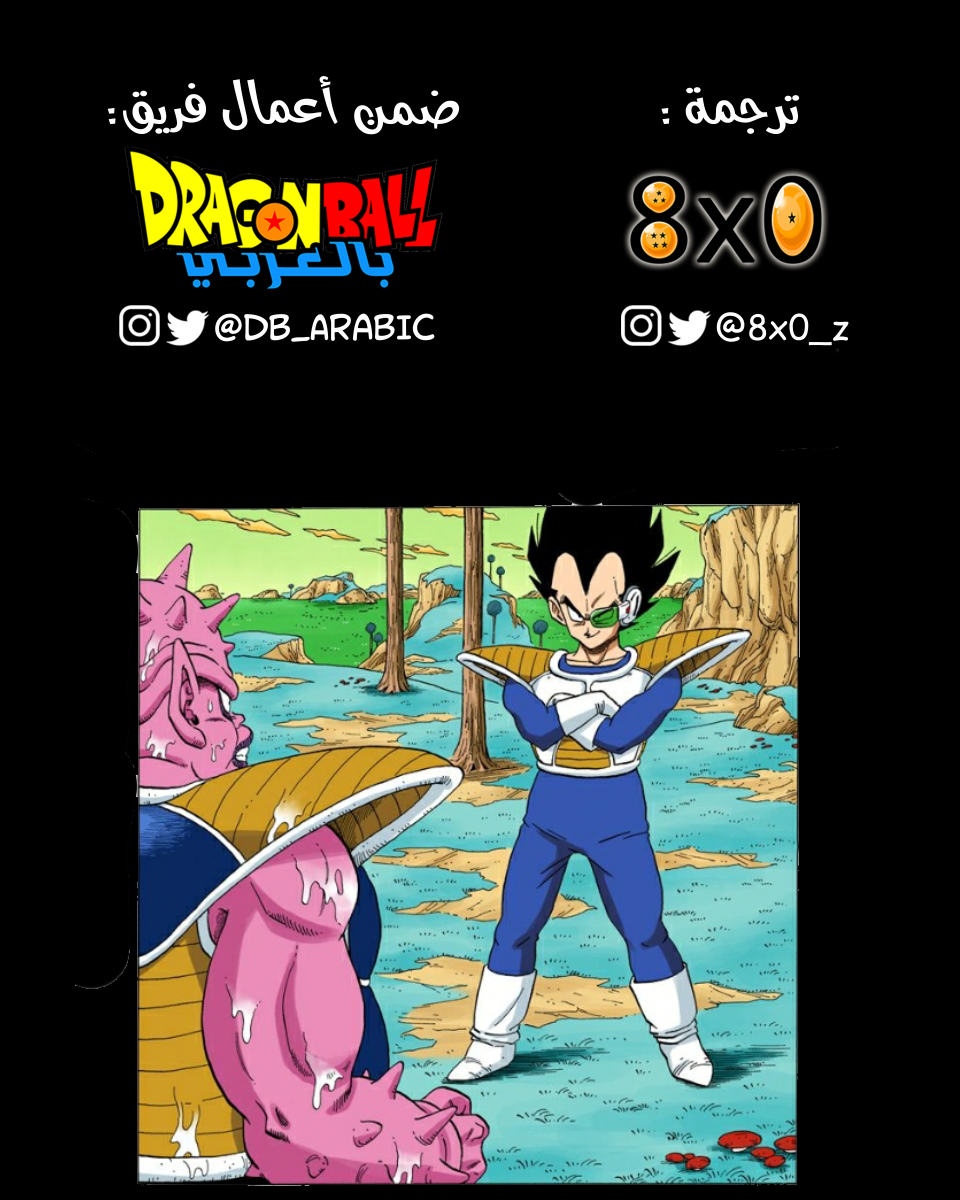 Read Dragon Ball AR Manga Online