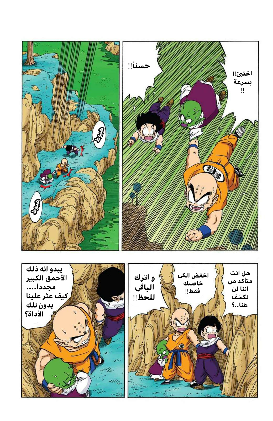 Read Dragon Ball AR Manga Online