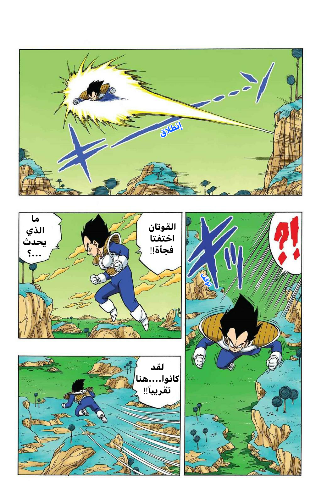 Read Dragon Ball AR Manga Online