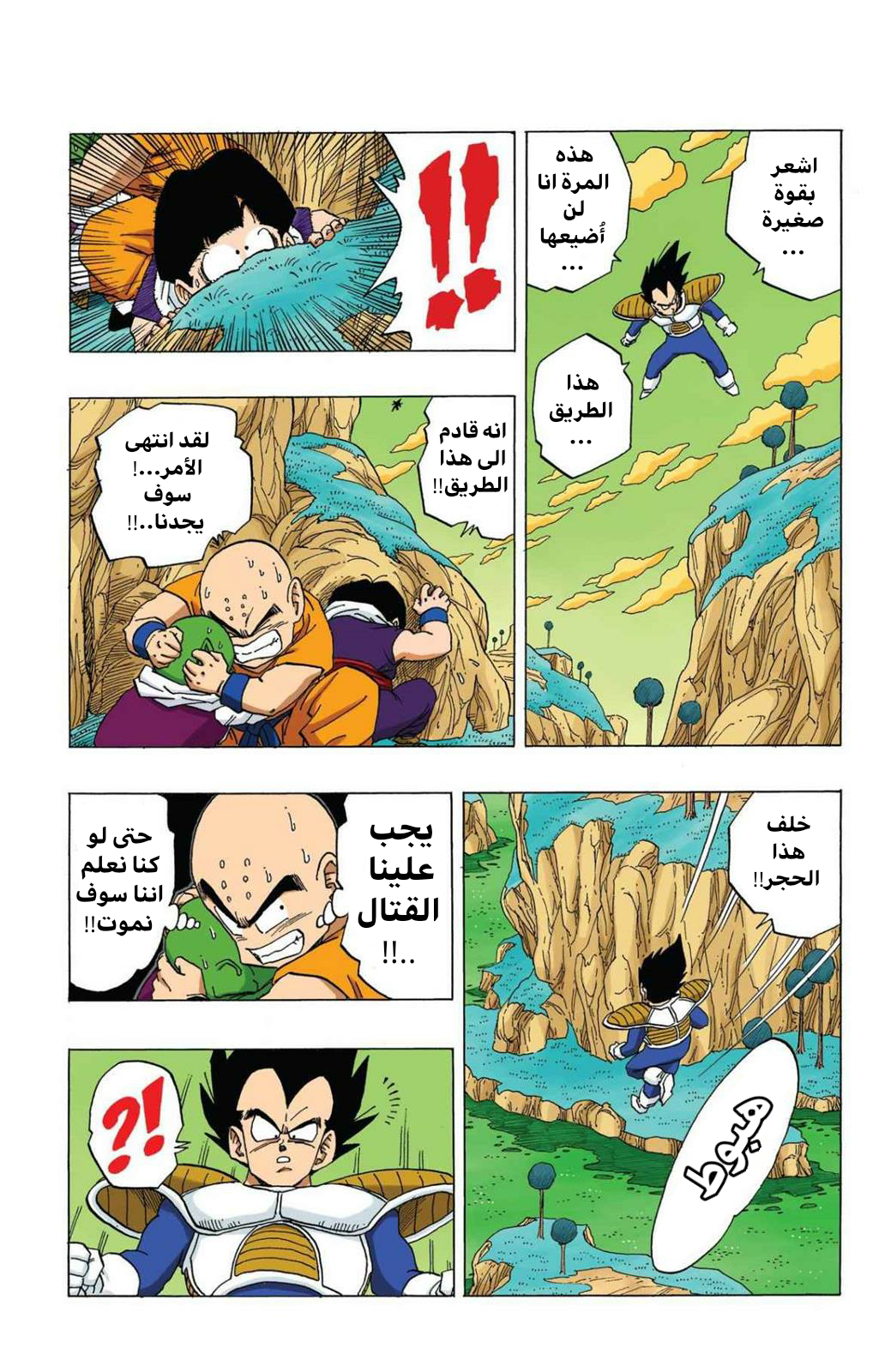 Read Dragon Ball AR Manga Online