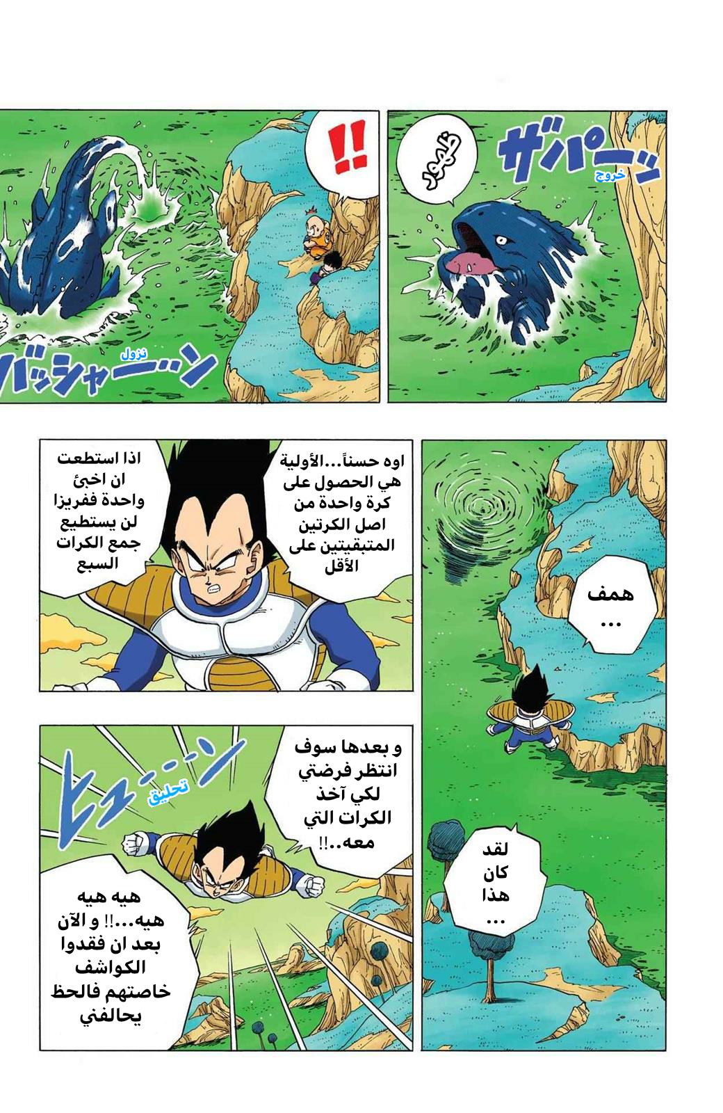Read Dragon Ball AR Manga Online