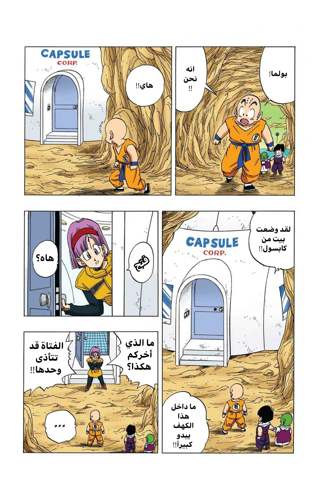 Read Dragon Ball AR Manga Online