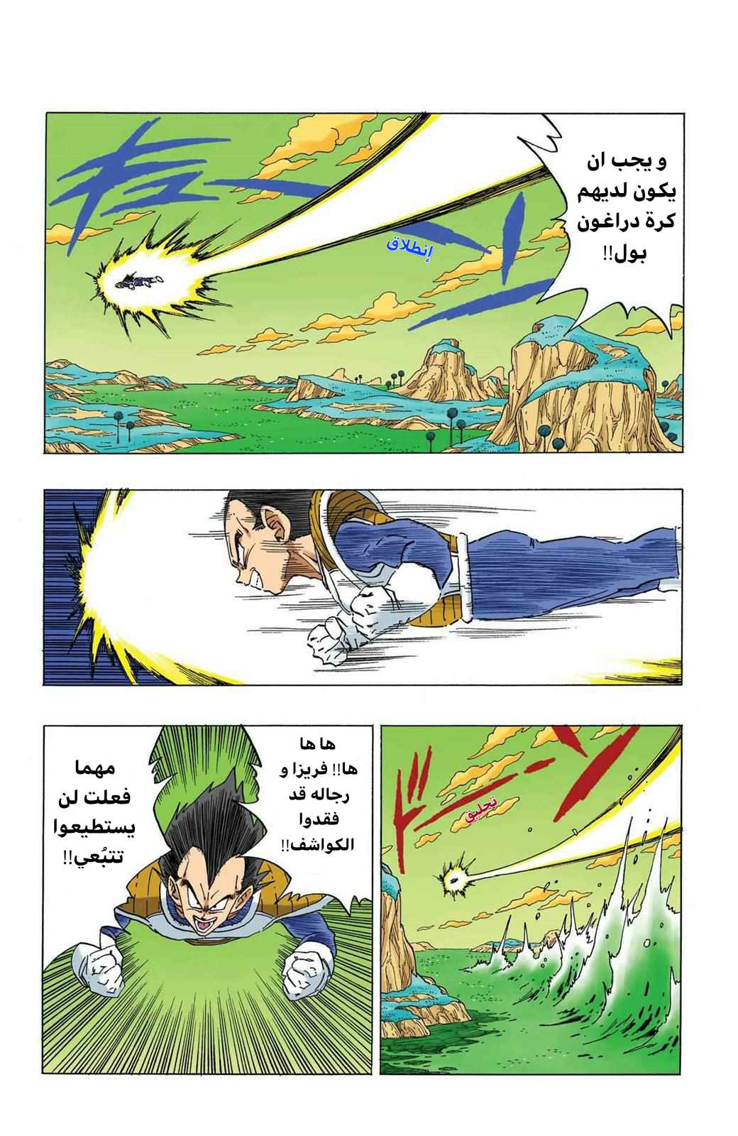 Read Dragon Ball AR Manga Online