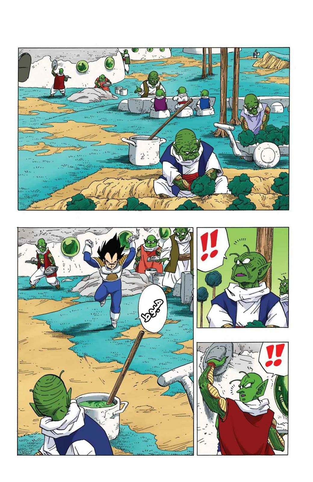 Read Dragon Ball AR Manga Online