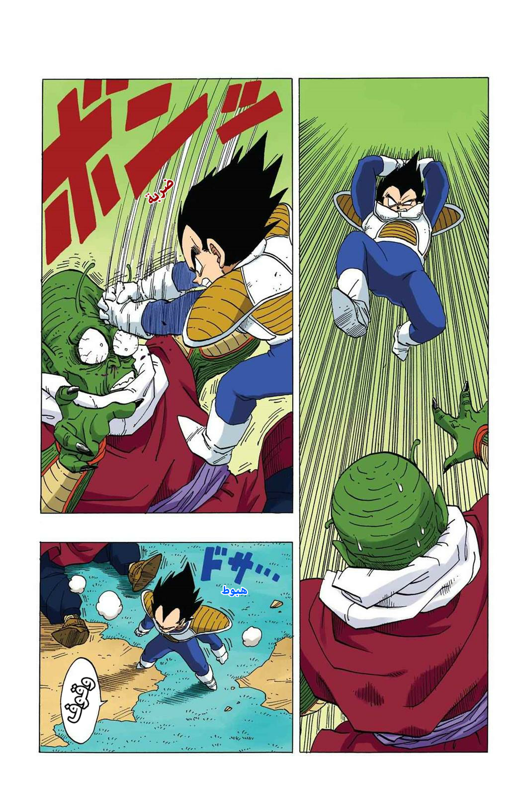 Read Dragon Ball AR Manga Online