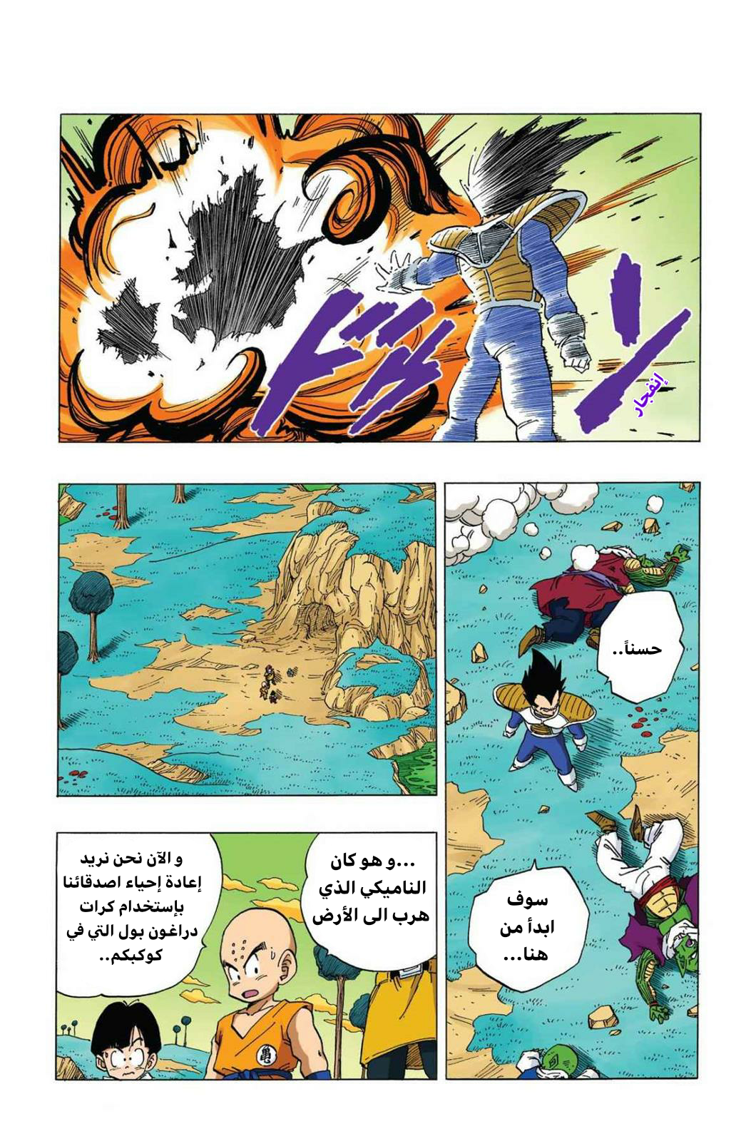 Read Dragon Ball AR Manga Online