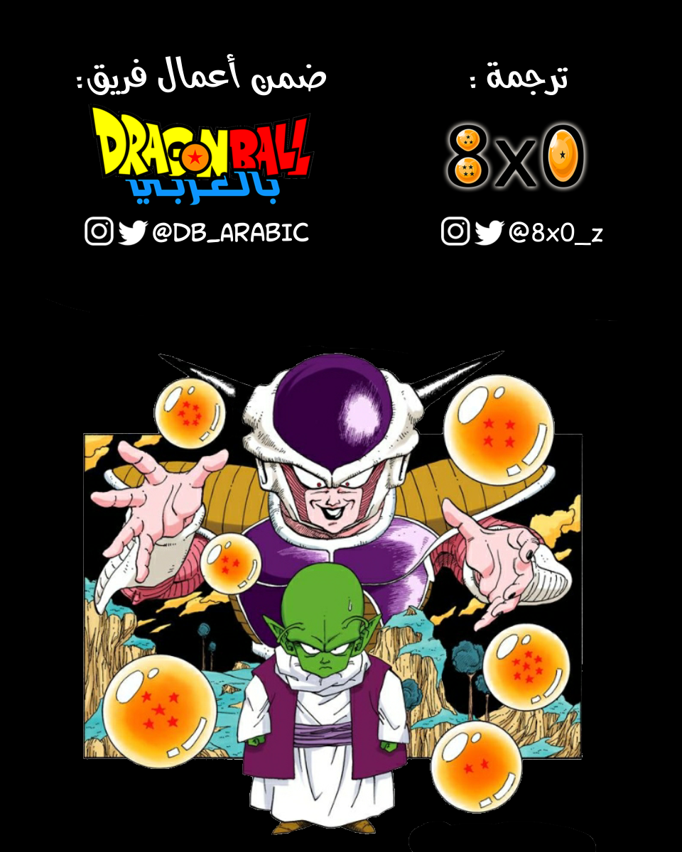 Read Dragon Ball AR Manga Online