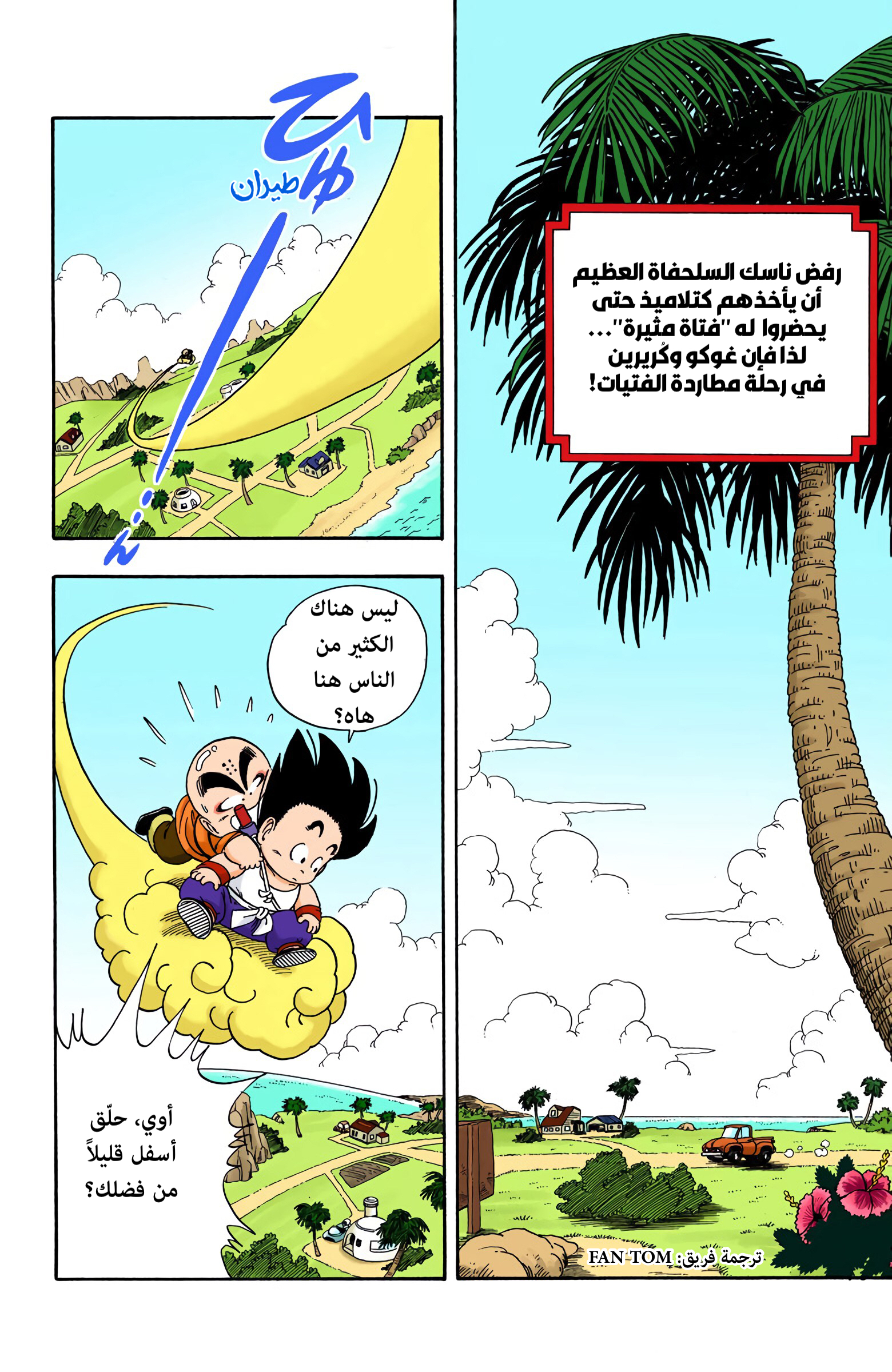 Read Dragon Ball AR Manga Online
