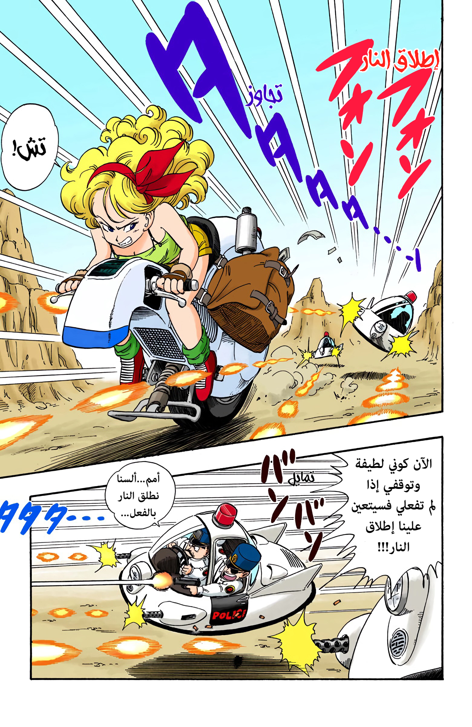 Read Dragon Ball AR Manga Online